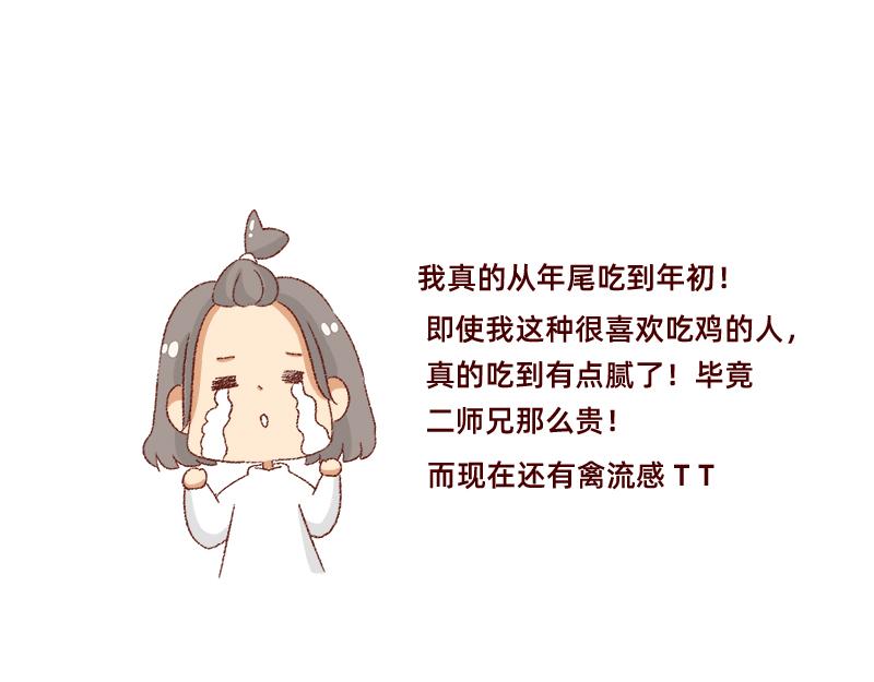 25天的假期~8