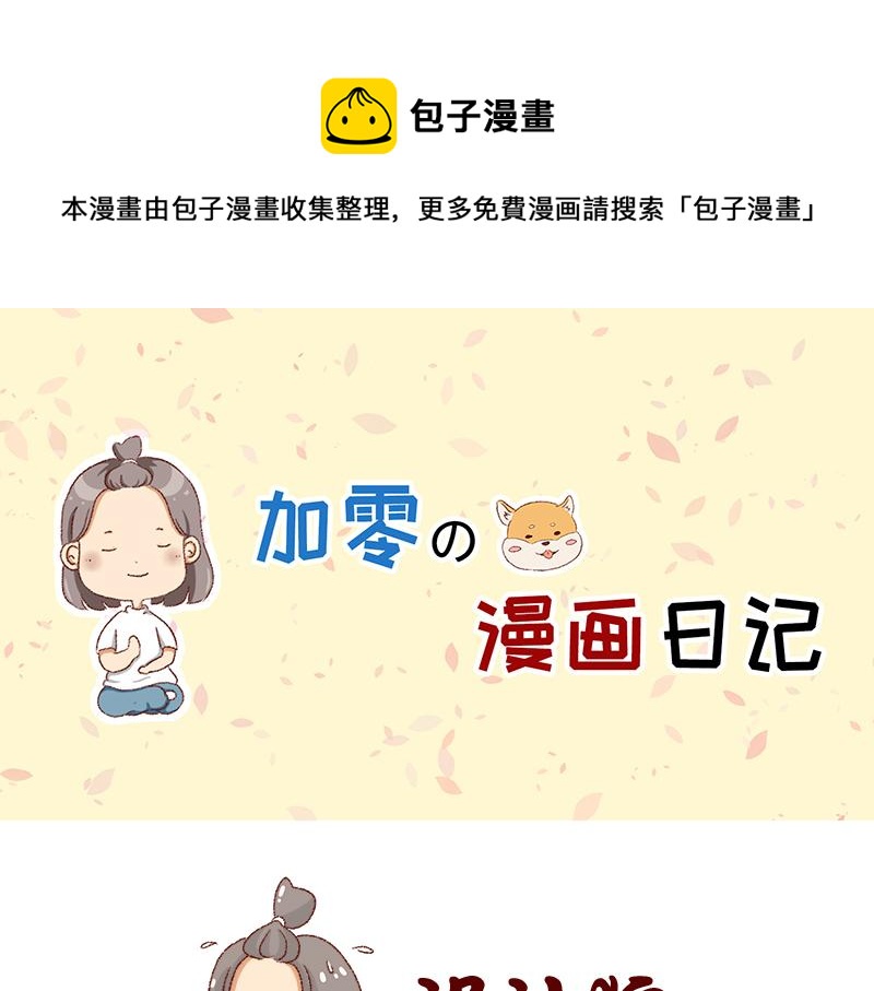 150张图的苦逼设计师~0