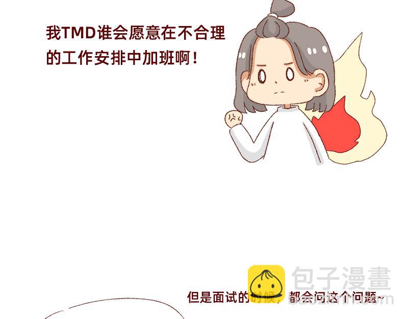 150张图的苦逼设计师~13