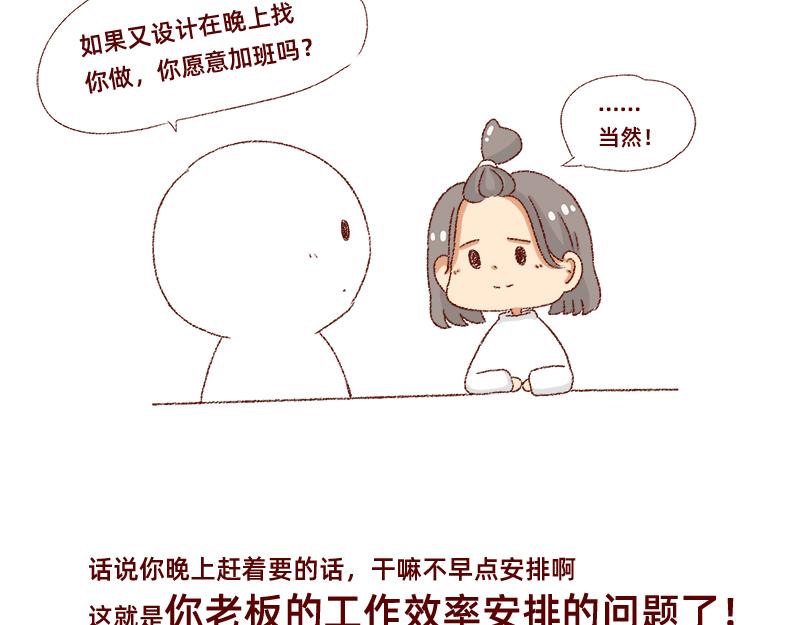 150张图的苦逼设计师~14