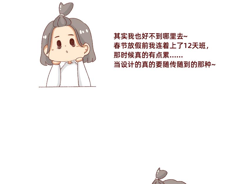 150张图的苦逼设计师~16