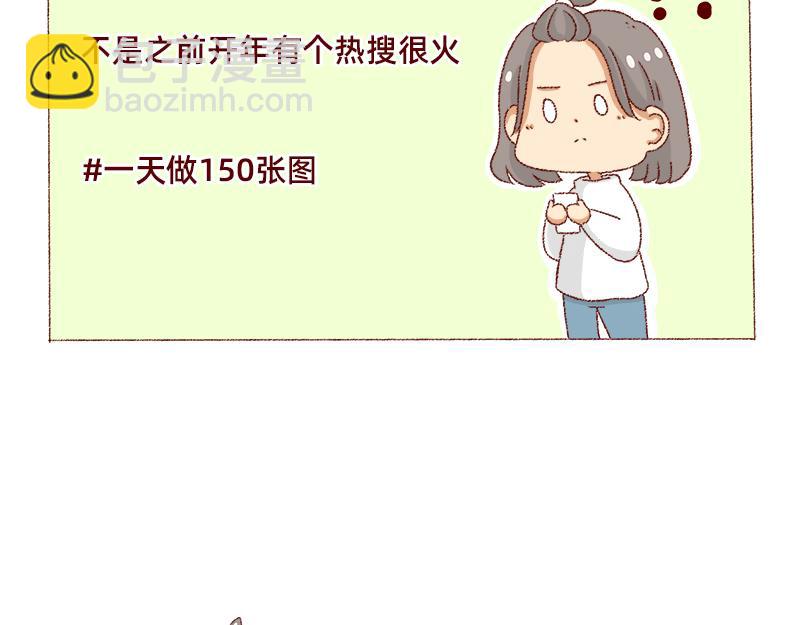 150张图的苦逼设计师~2