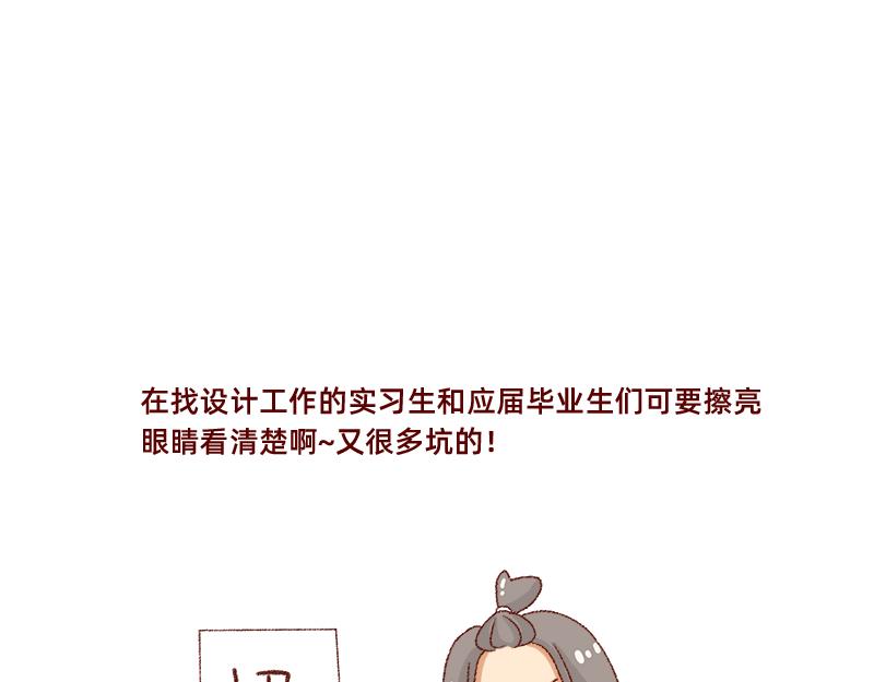 150张图的苦逼设计师~22