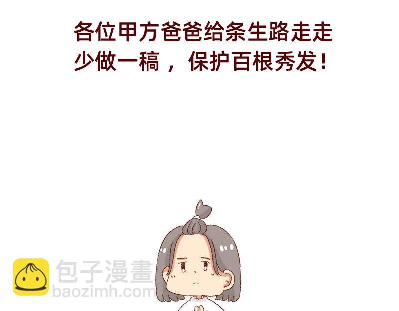 150张图的苦逼设计师~24