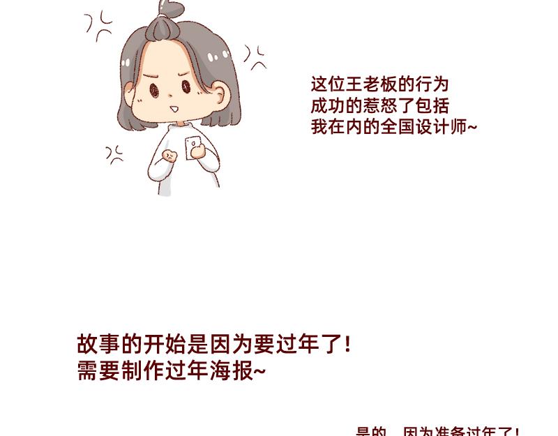 150张图的苦逼设计师~3