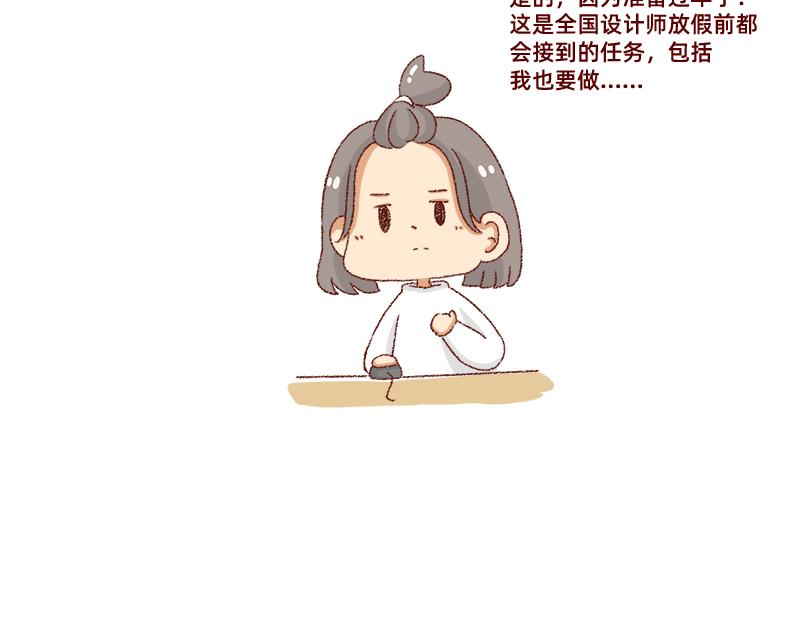 150张图的苦逼设计师~4