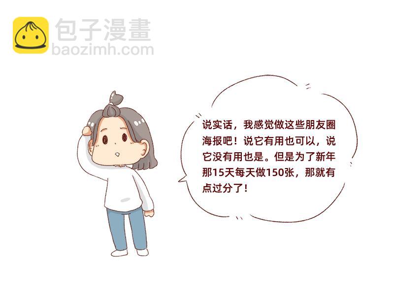150张图的苦逼设计师~7