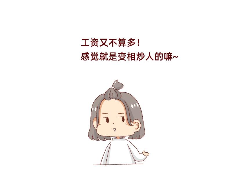 150张图的苦逼设计师~8