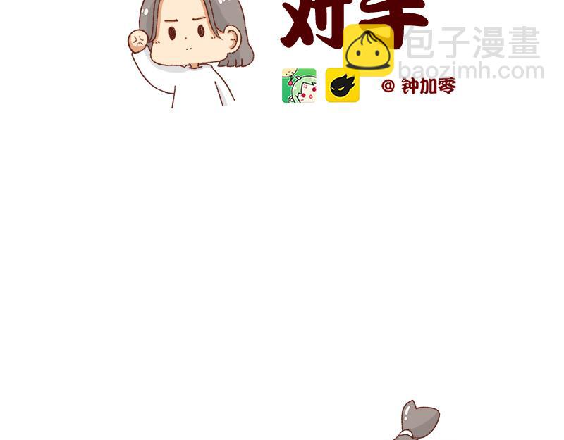找个对手逼自己进步~1