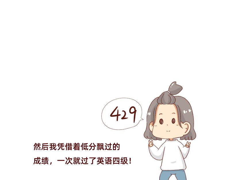 找个对手逼自己进步~14