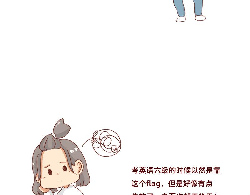 找个对手逼自己进步~15