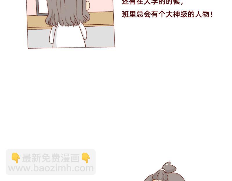 找个对手逼自己进步~18