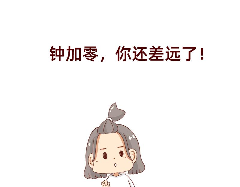 找个对手逼自己进步~24