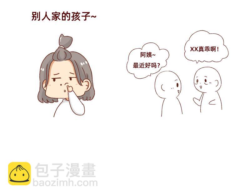找个对手逼自己进步~3