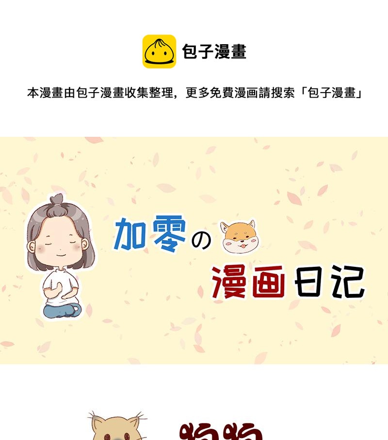 养宠物就要负责到底！0