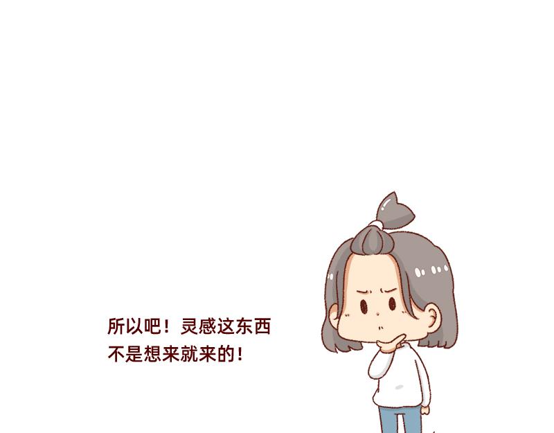 愿每天灵感爆棚~13
