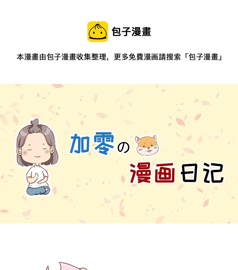 我想去数码世界看看~0