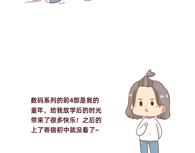 我想去数码世界看看~14