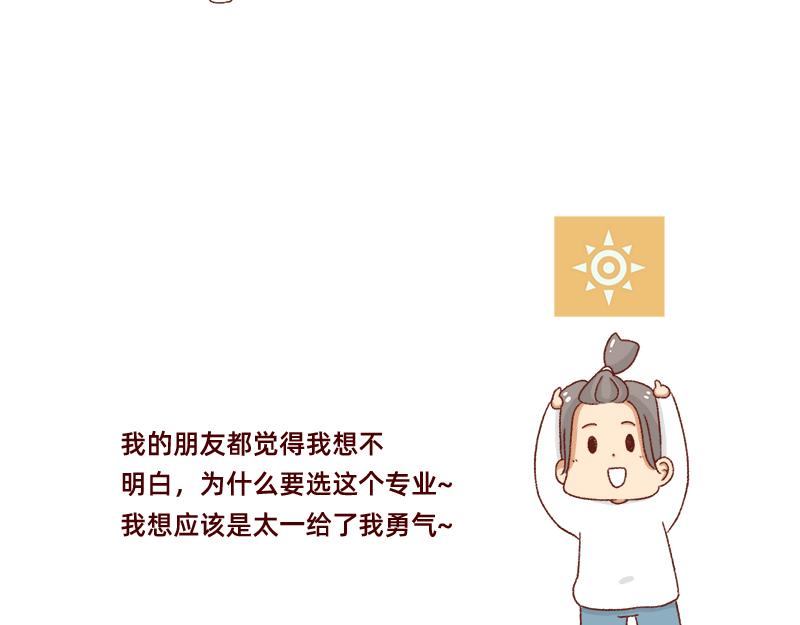 我想去数码世界看看~16