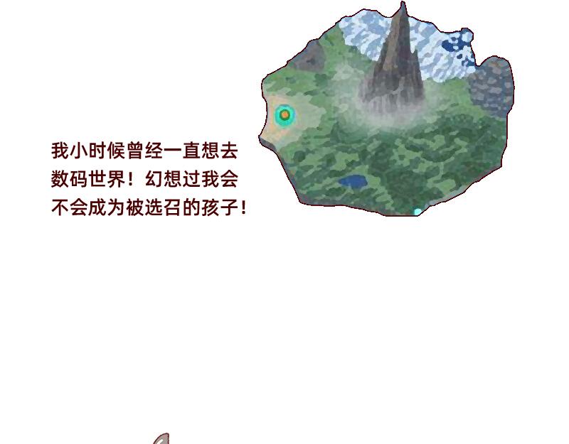 我想去数码世界看看~2