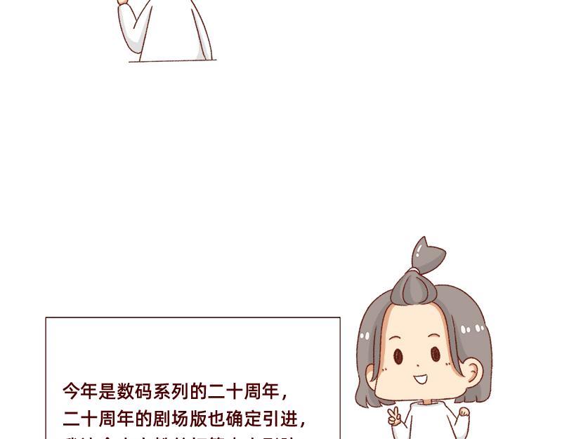 我想去数码世界看看~20