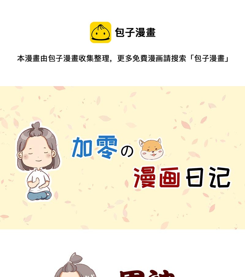 我的男神~0