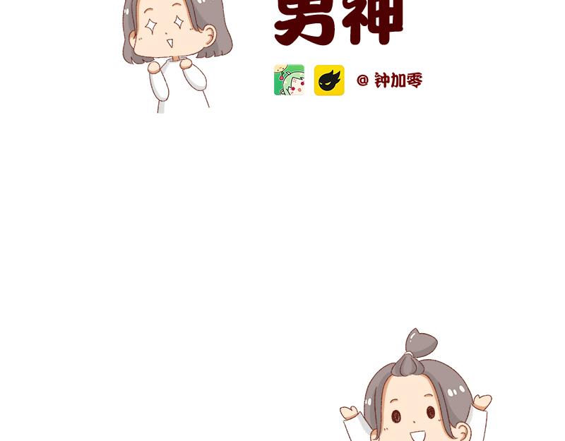 我的男神~1