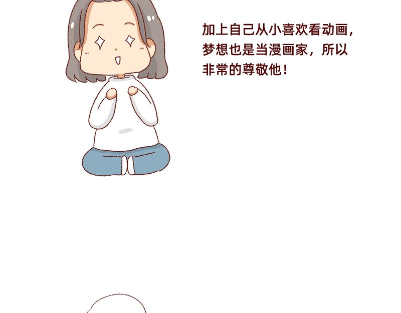 我的男神~10