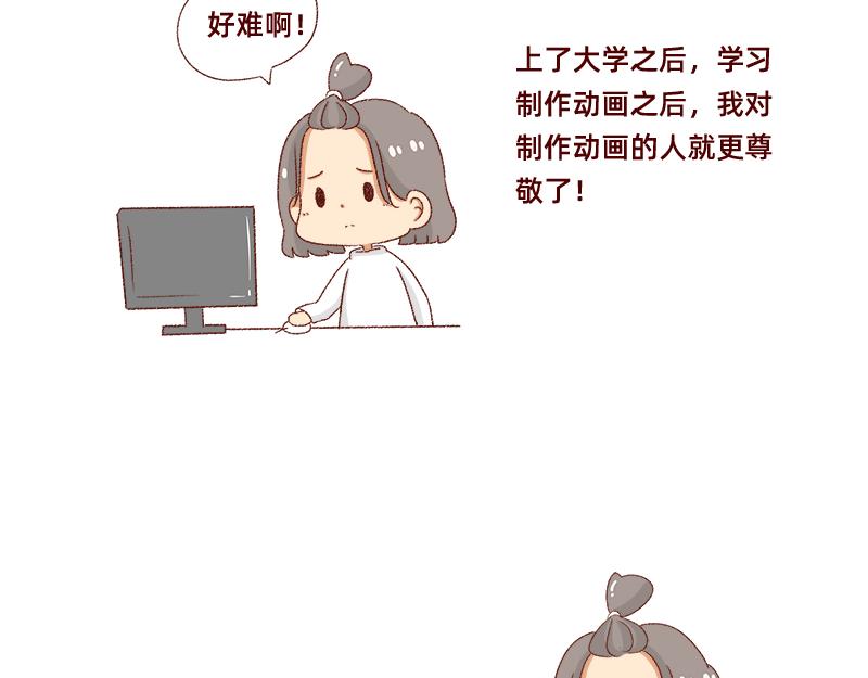 我的男神~11