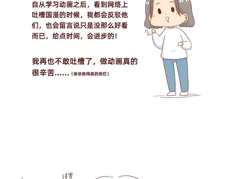 我的男神~12