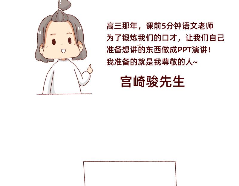我的男神~15