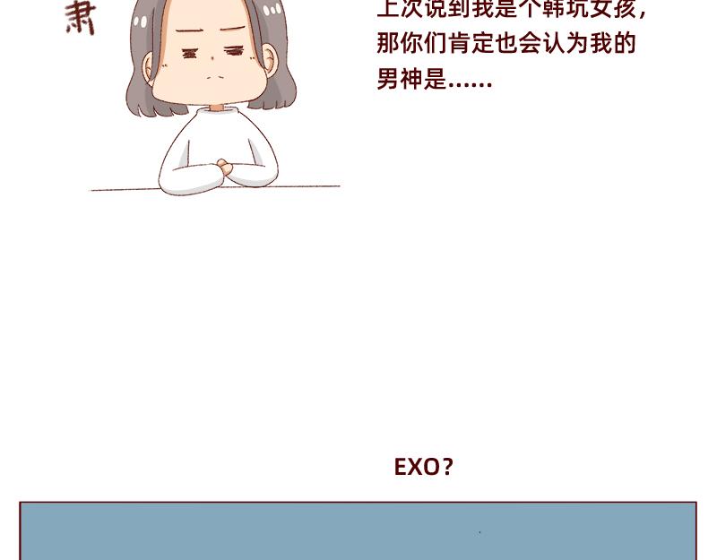 我的男神~3