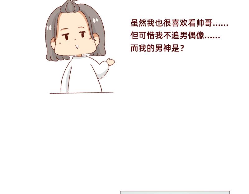 我的男神~6