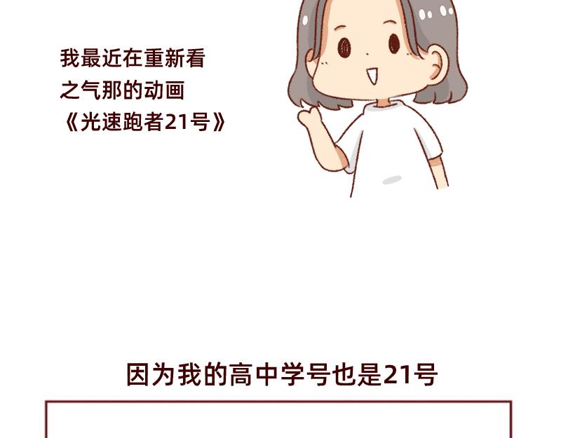 我的幸运数字是212