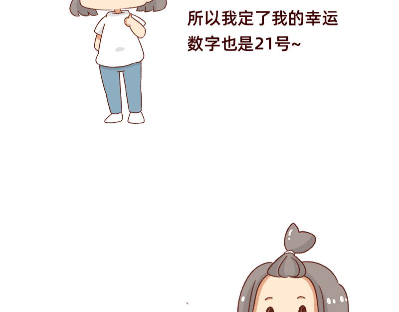 我的幸运数字是217