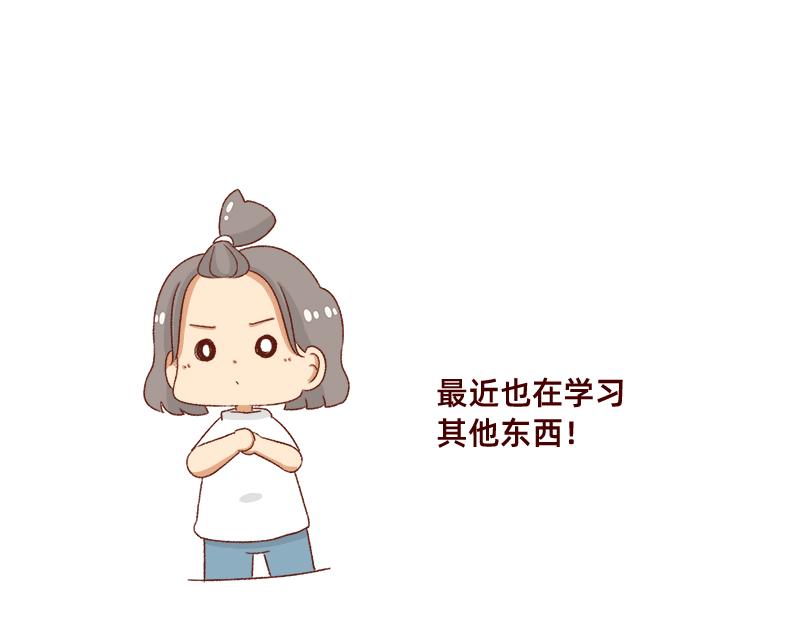 情绪需要调整一下~10