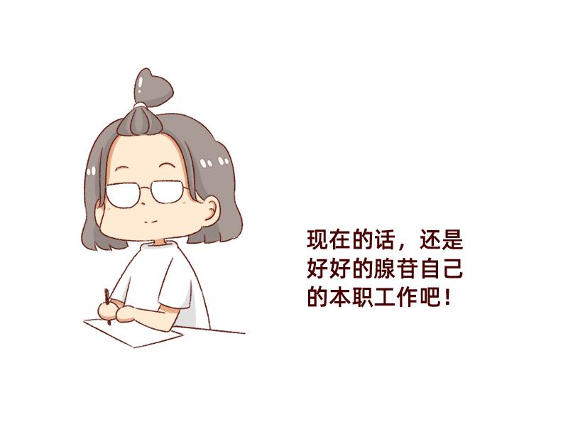 情绪需要调整一下~18
