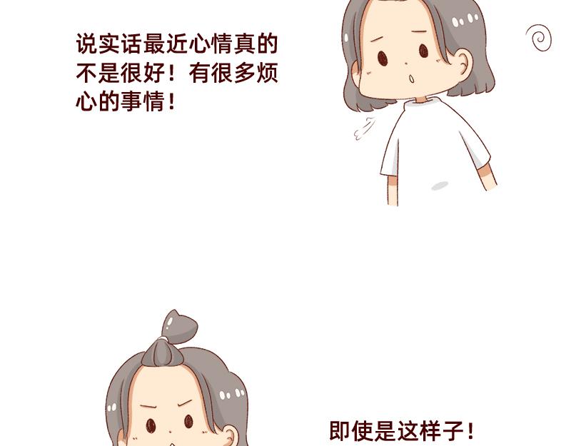 情绪需要调整一下~2