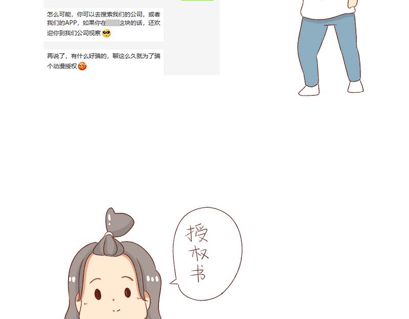 漫画作家~12