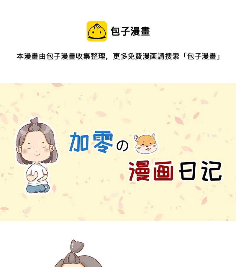 可以互怼的朋友~0