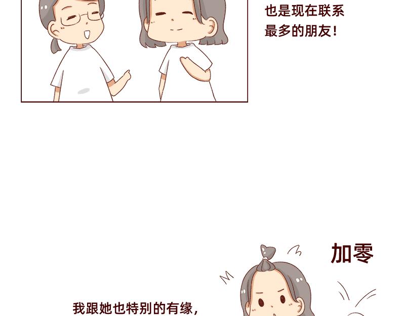 可以互怼的朋友~11