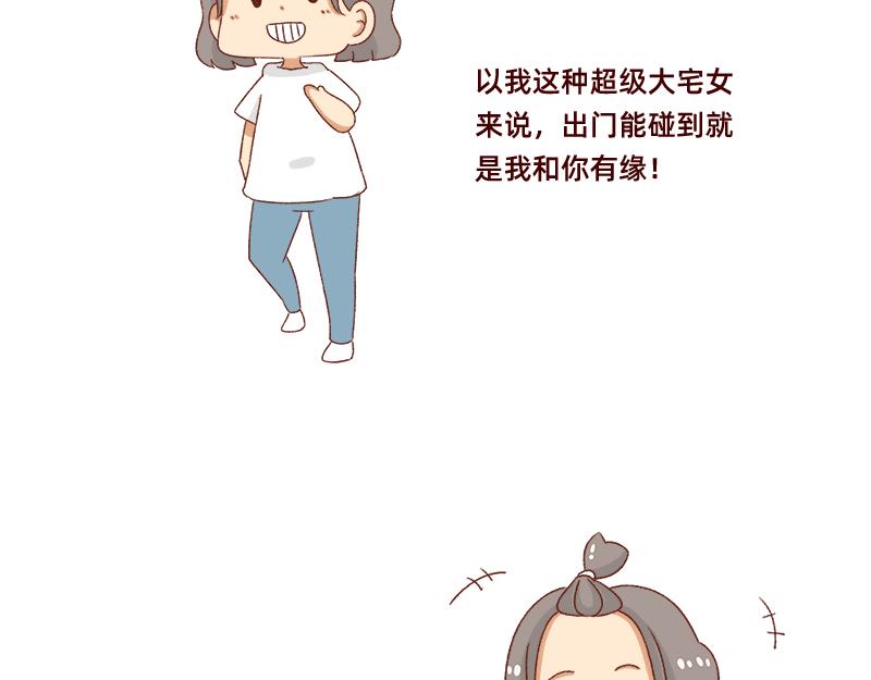 可以互怼的朋友~13