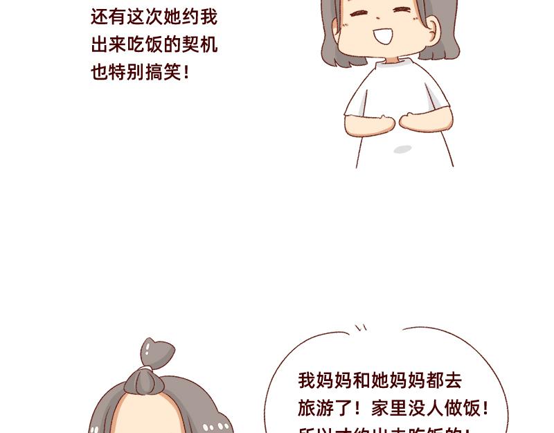 可以互怼的朋友~14