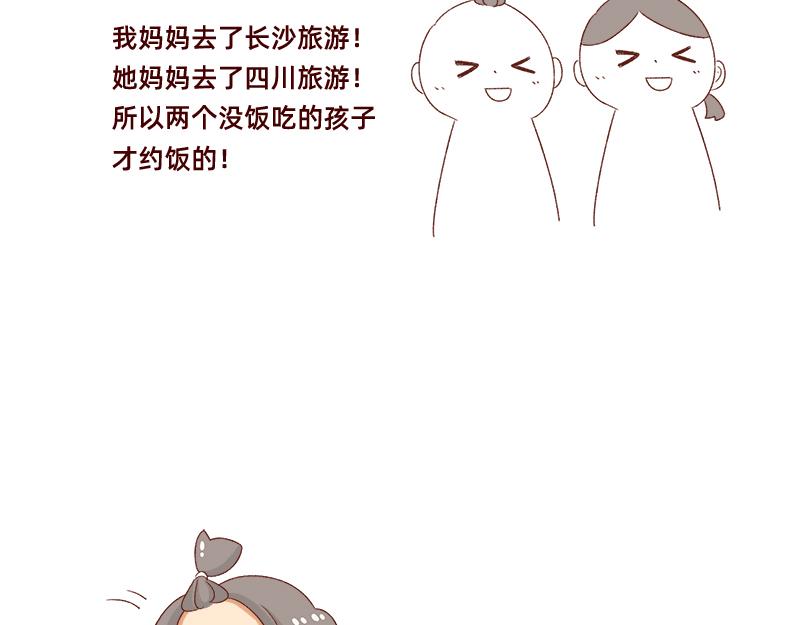 可以互怼的朋友~16