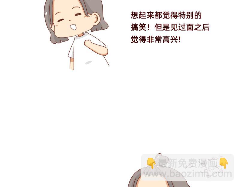 可以互怼的朋友~17