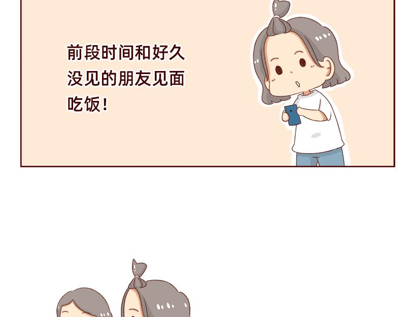 可以互怼的朋友~2