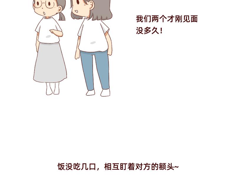 可以互怼的朋友~3