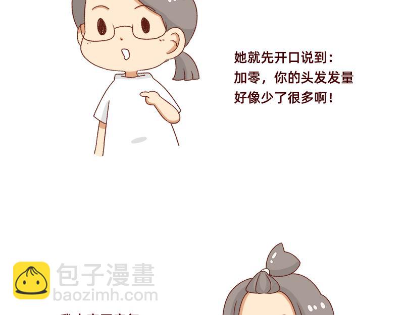 可以互怼的朋友~5