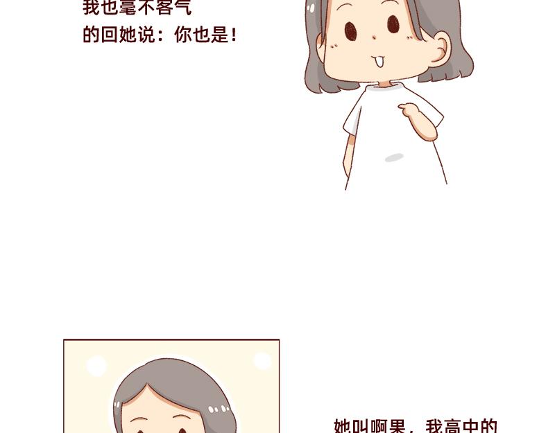 可以互怼的朋友~6