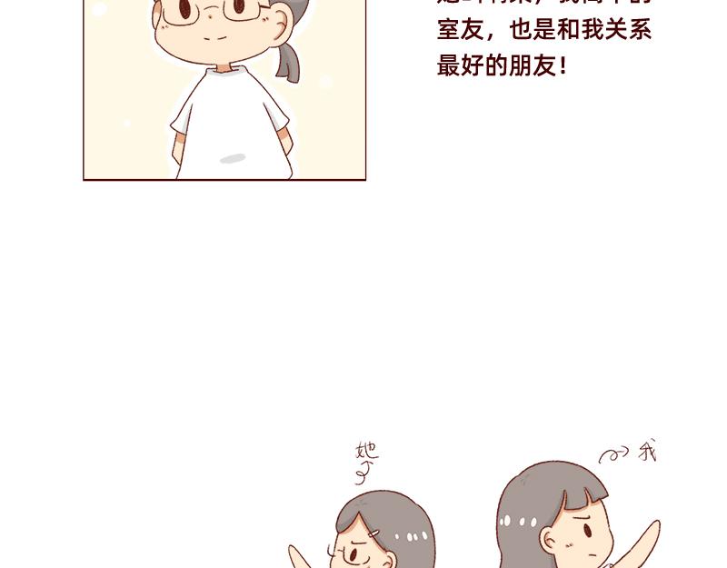 可以互怼的朋友~7